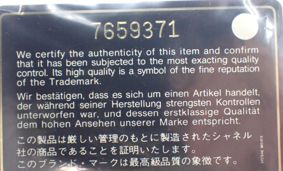 Chanel Choco Bar Lambskin Shoulder Bag — Beige